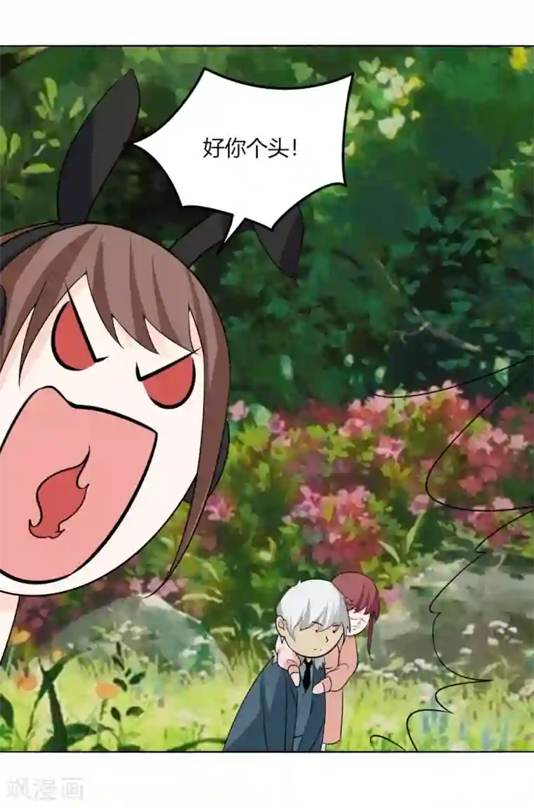 剑仁第126话 谋动