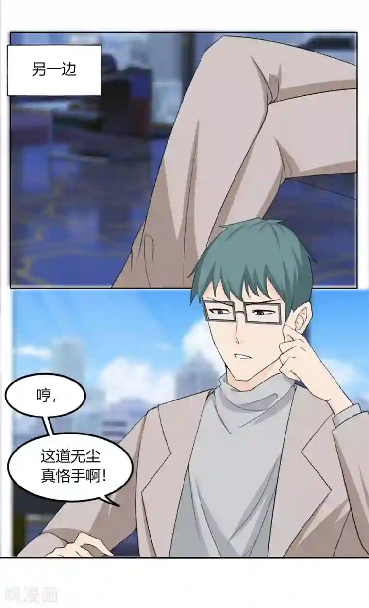 剑仁第126话 谋动