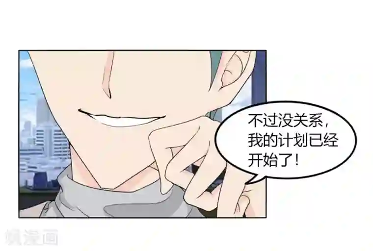 剑仁第126话 谋动