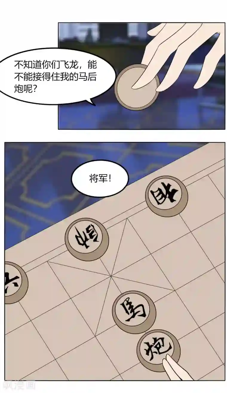 剑仁第126话 谋动