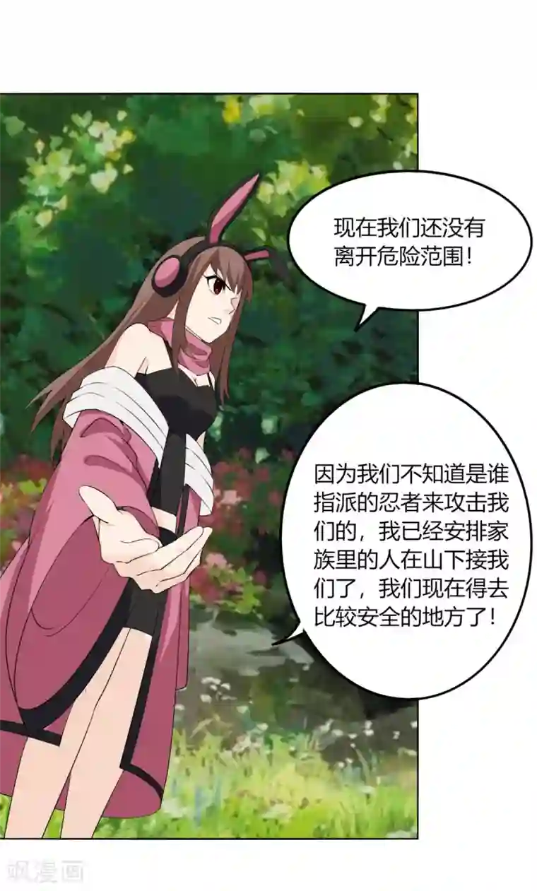 剑仁第126话 谋动