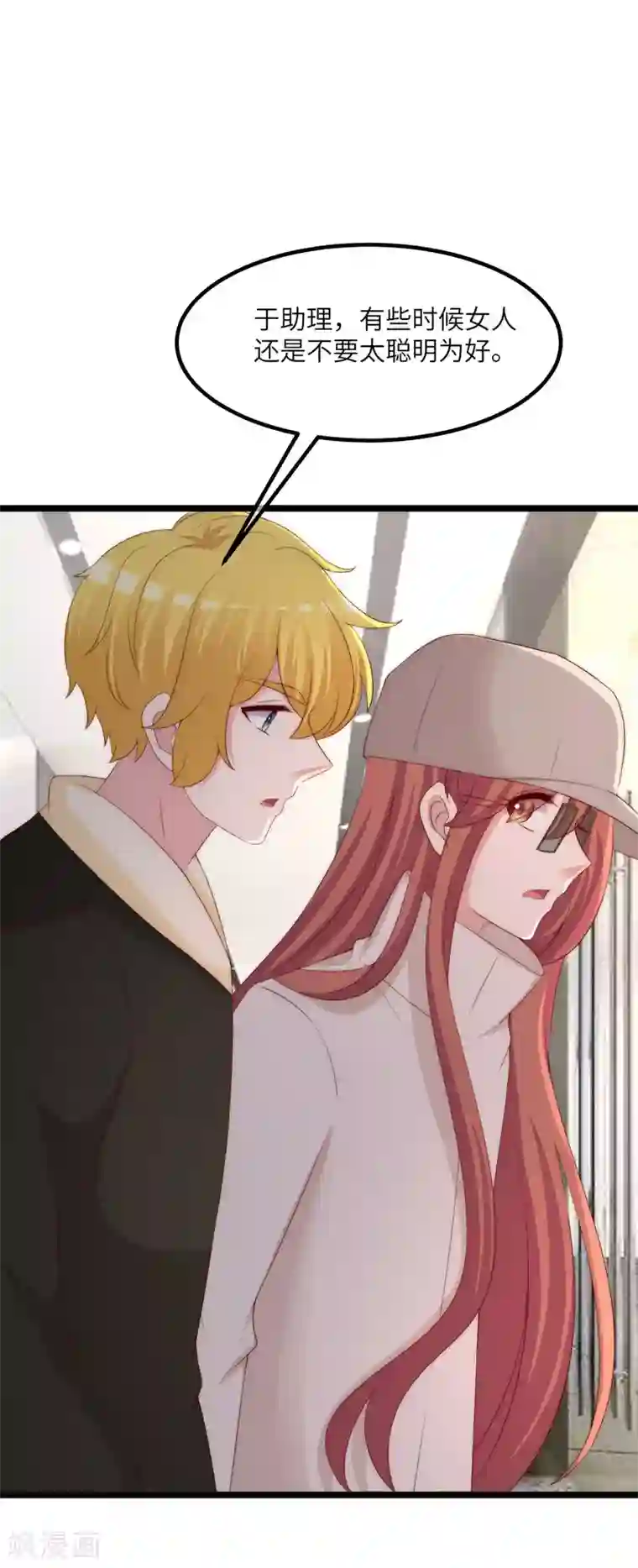 渣男总裁别想逃第258话 江枫影帝级别的表演