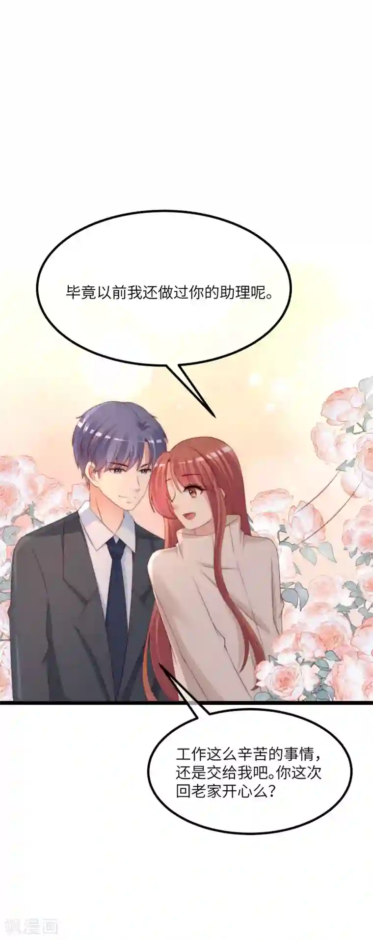 渣男总裁别想逃第258话 江枫影帝级别的表演