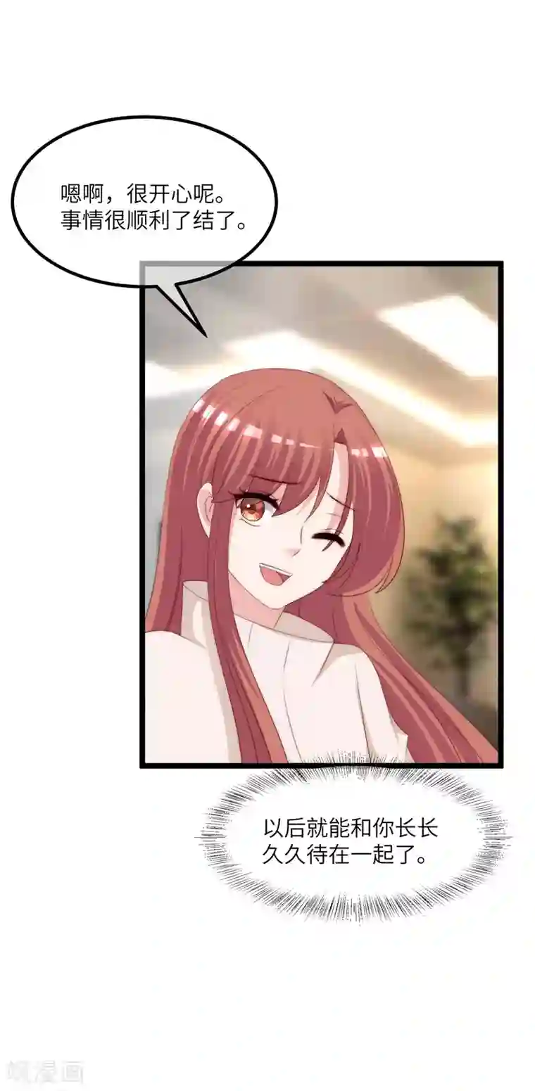 渣男总裁别想逃第258话 江枫影帝级别的表演