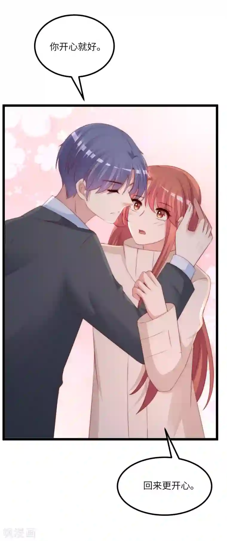 渣男总裁别想逃第258话 江枫影帝级别的表演