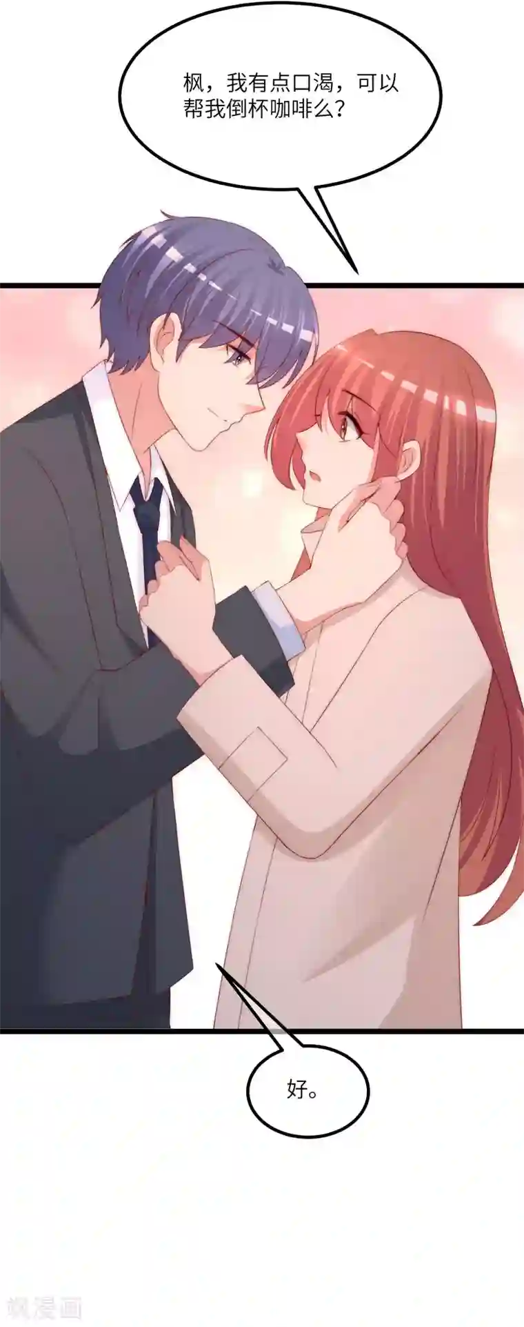 渣男总裁别想逃第258话 江枫影帝级别的表演