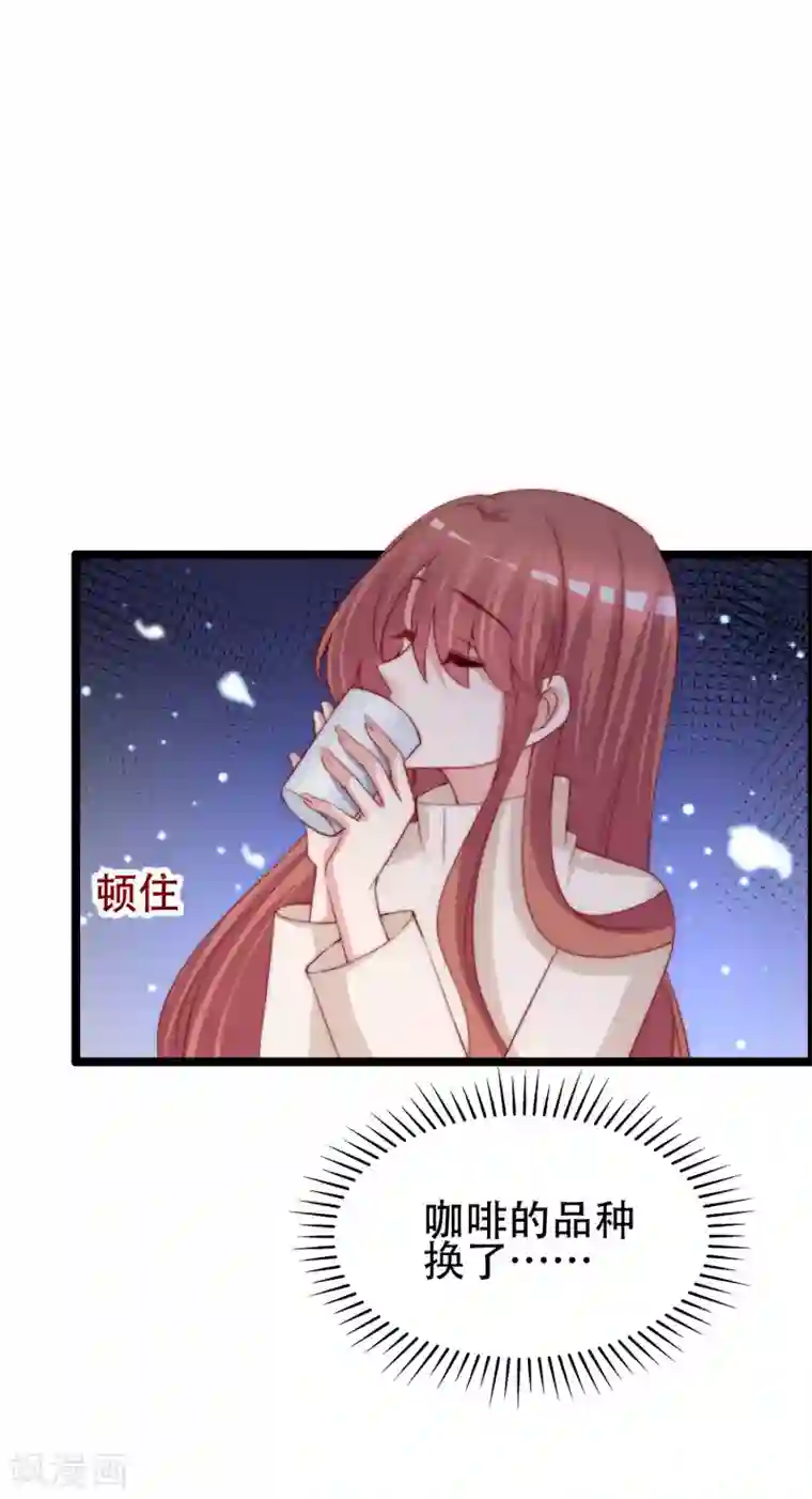 渣男总裁别想逃第258话 江枫影帝级别的表演