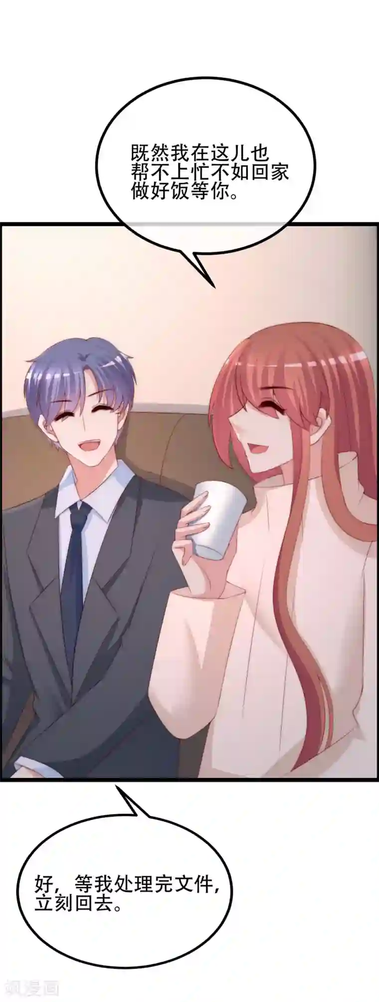 渣男总裁别想逃第258话 江枫影帝级别的表演