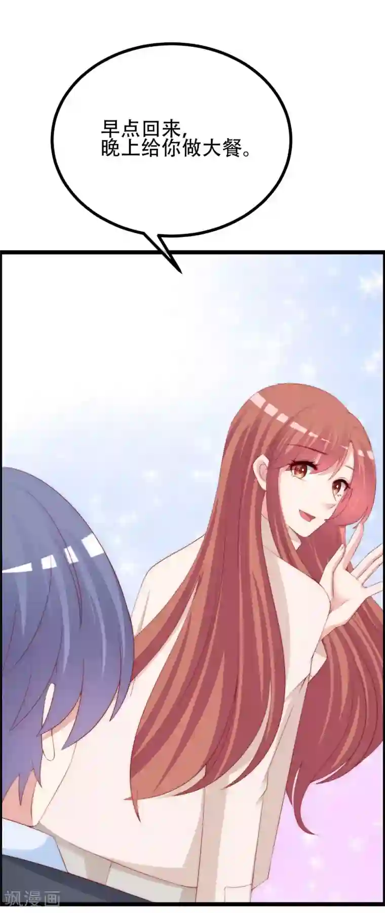 渣男总裁别想逃第258话 江枫影帝级别的表演