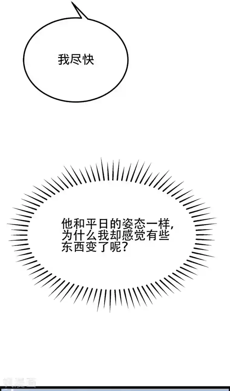 渣男总裁别想逃第258话 江枫影帝级别的表演