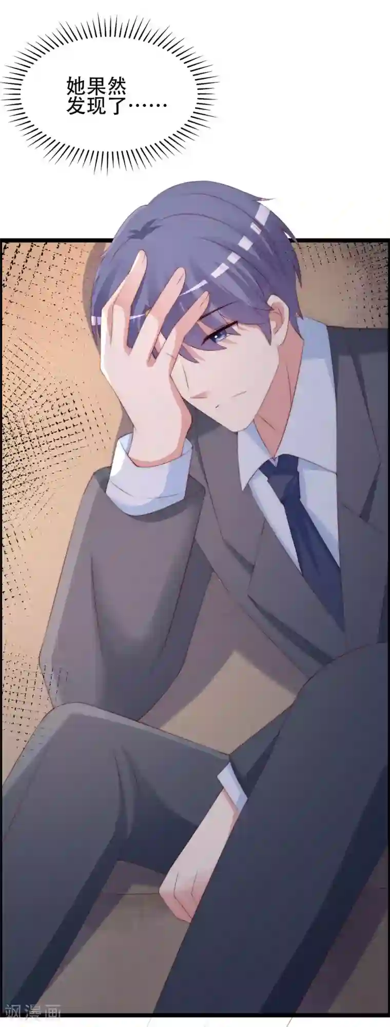 渣男总裁别想逃第258话 江枫影帝级别的表演