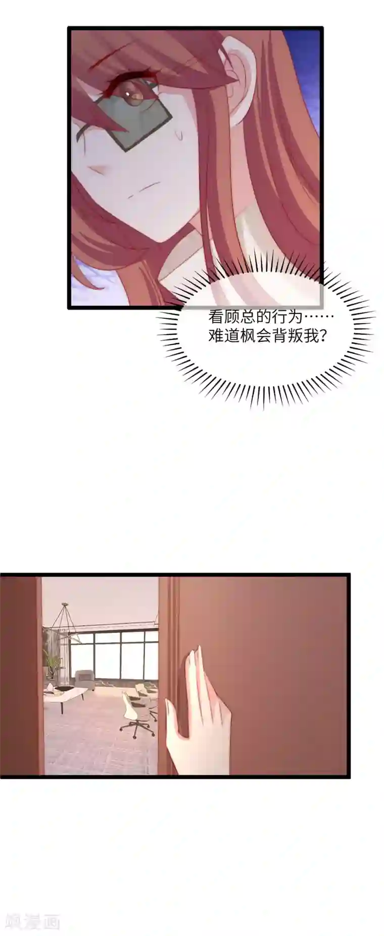 渣男总裁别想逃第258话 江枫影帝级别的表演