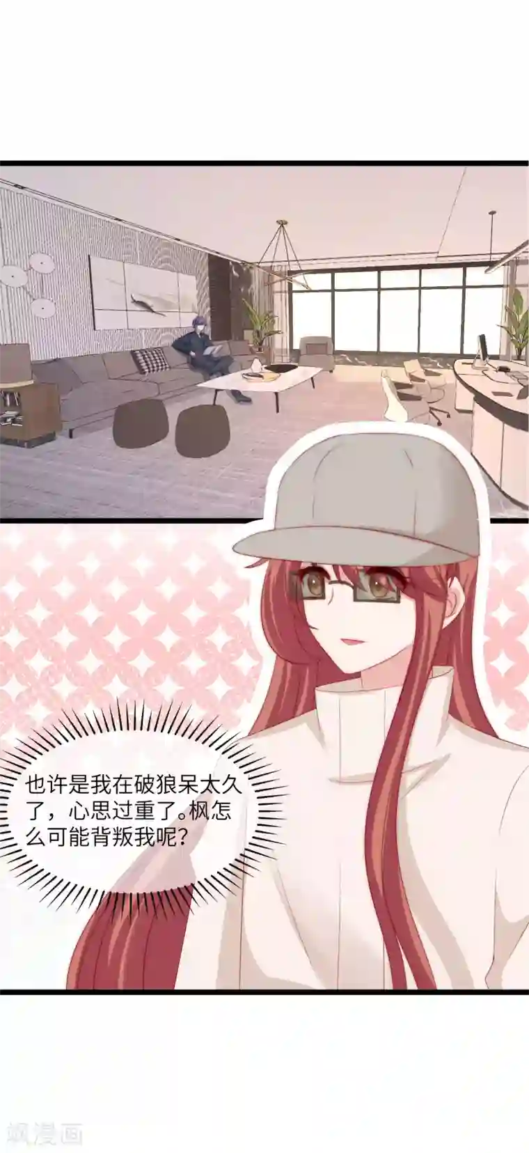 渣男总裁别想逃第258话 江枫影帝级别的表演