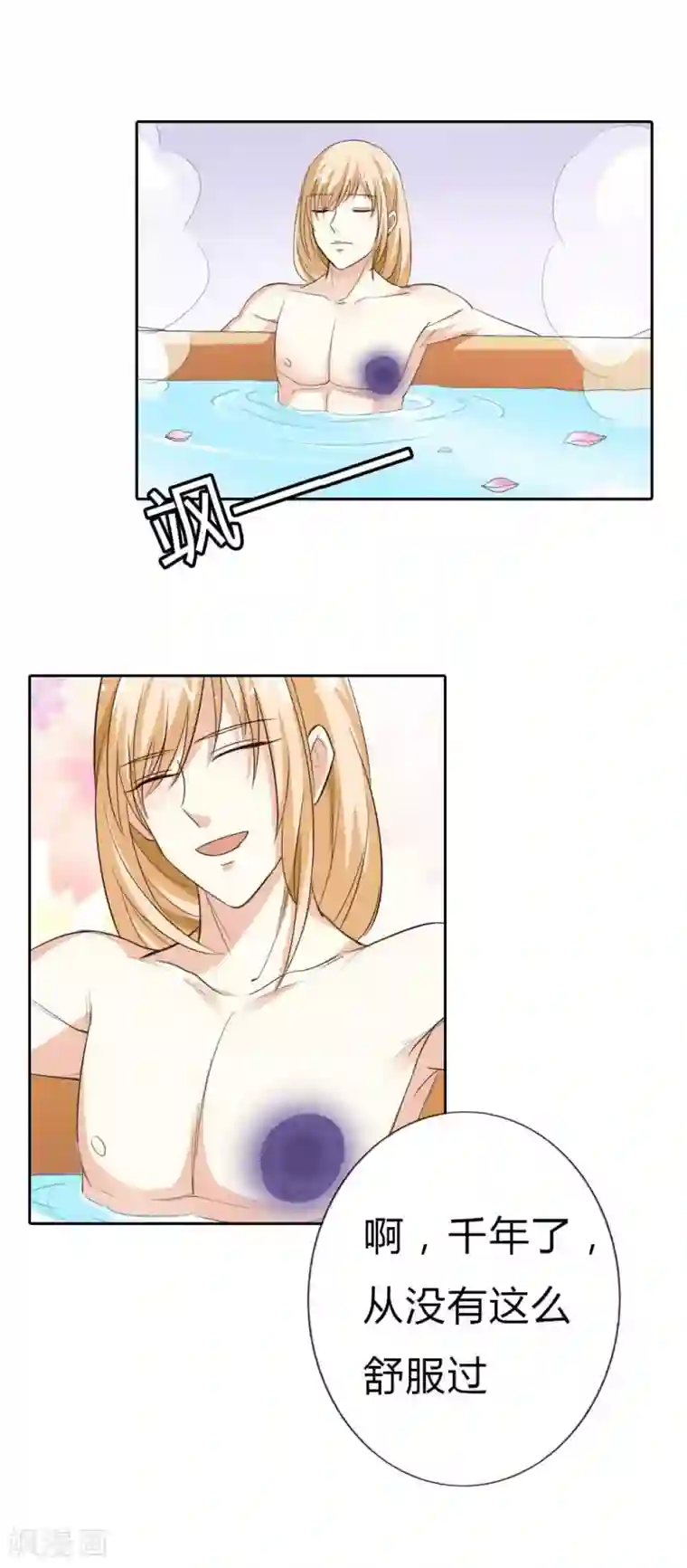 这个神兽有点萌系列之通天嗜宠第131话 为情所困