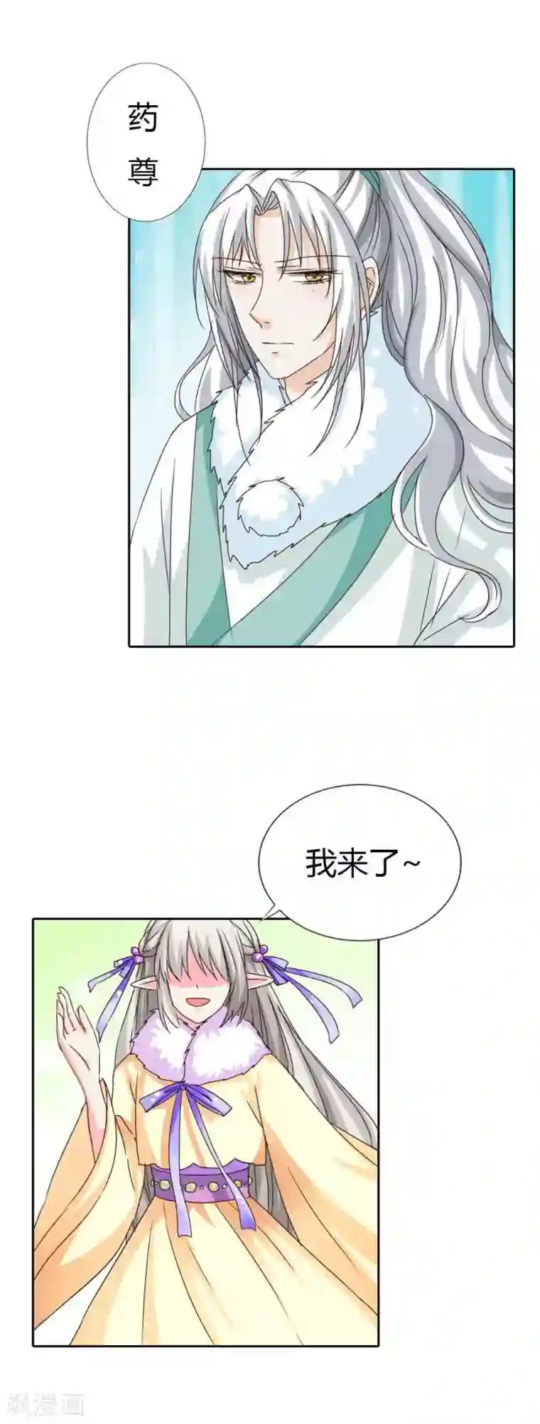 这个神兽有点萌系列之通天嗜宠第131话 为情所困