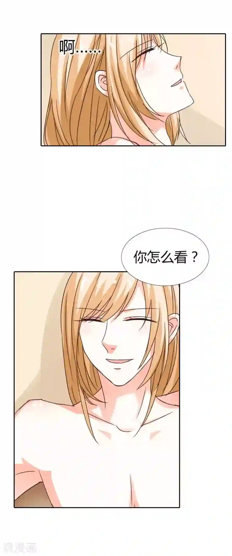 这个神兽有点萌系列之通天嗜宠第131话 为情所困