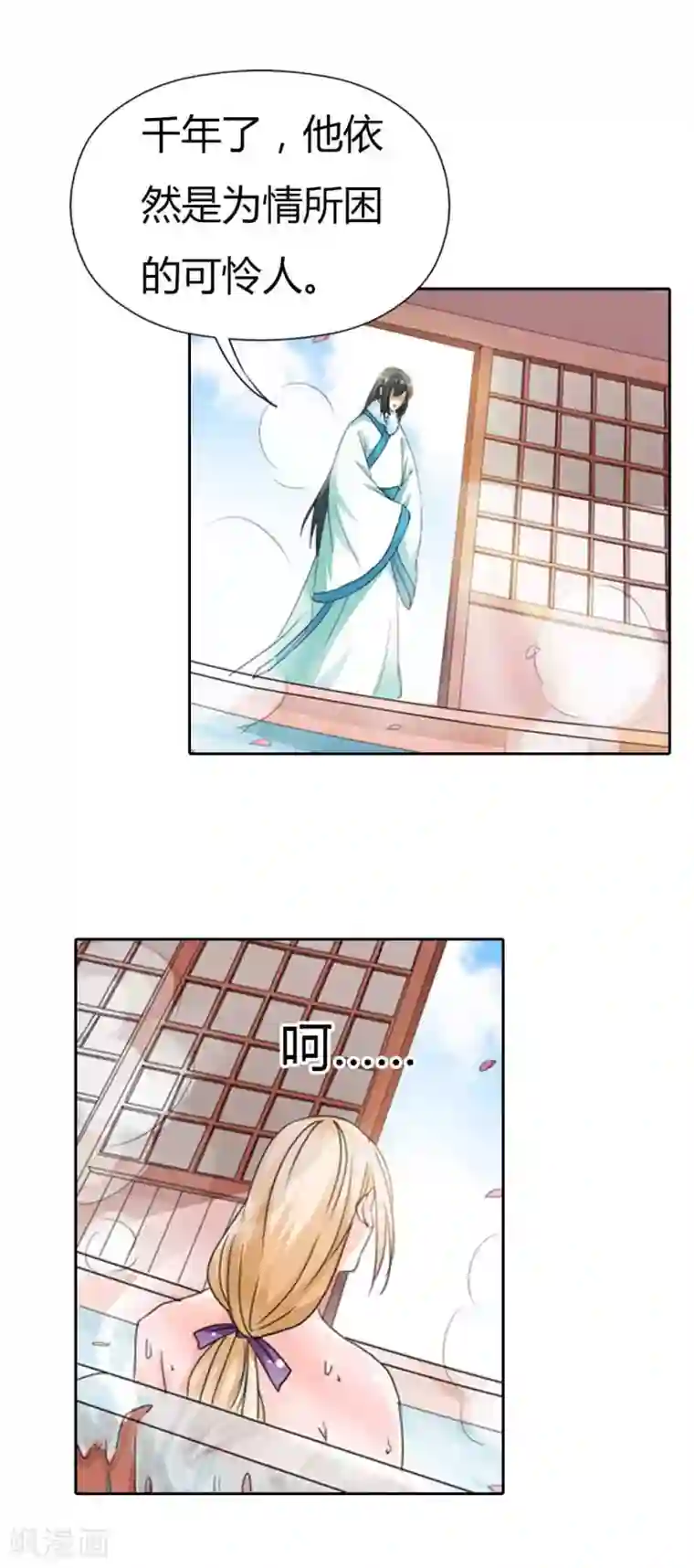 这个神兽有点萌系列之通天嗜宠第131话 为情所困
