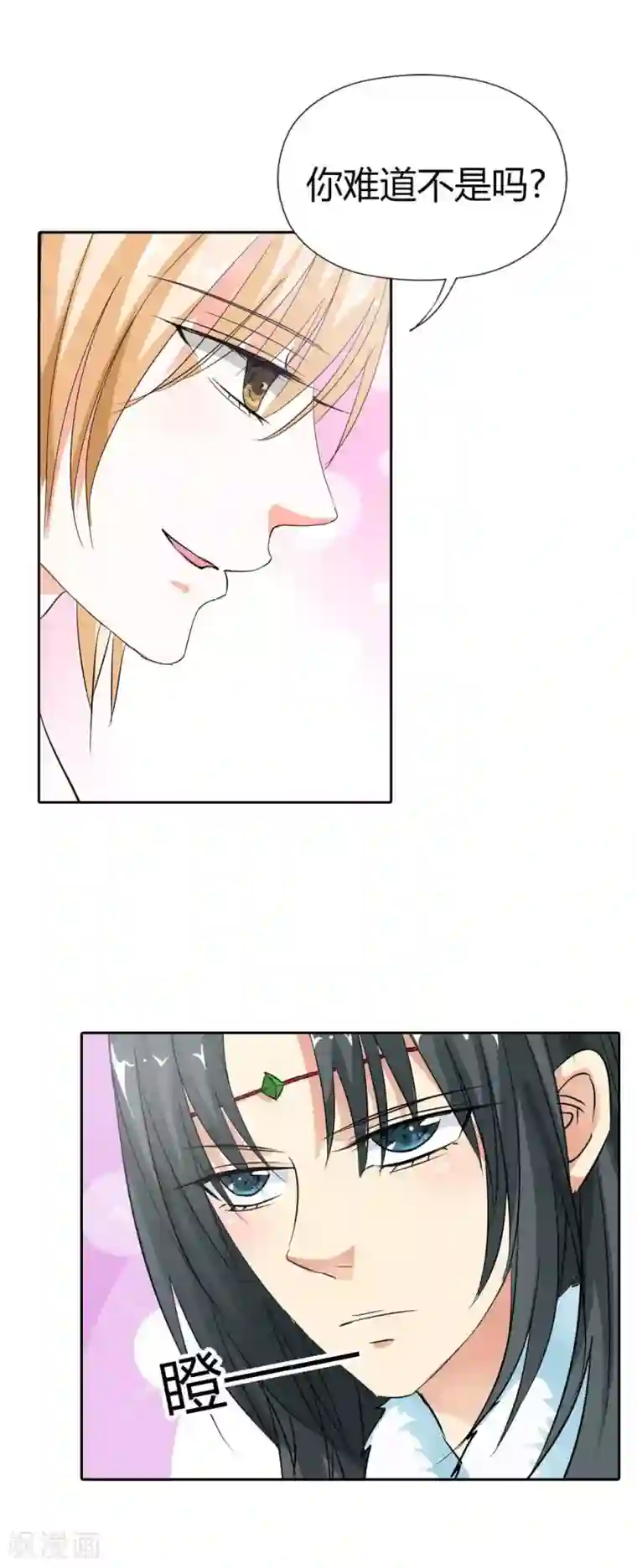 这个神兽有点萌系列之通天嗜宠第131话 为情所困