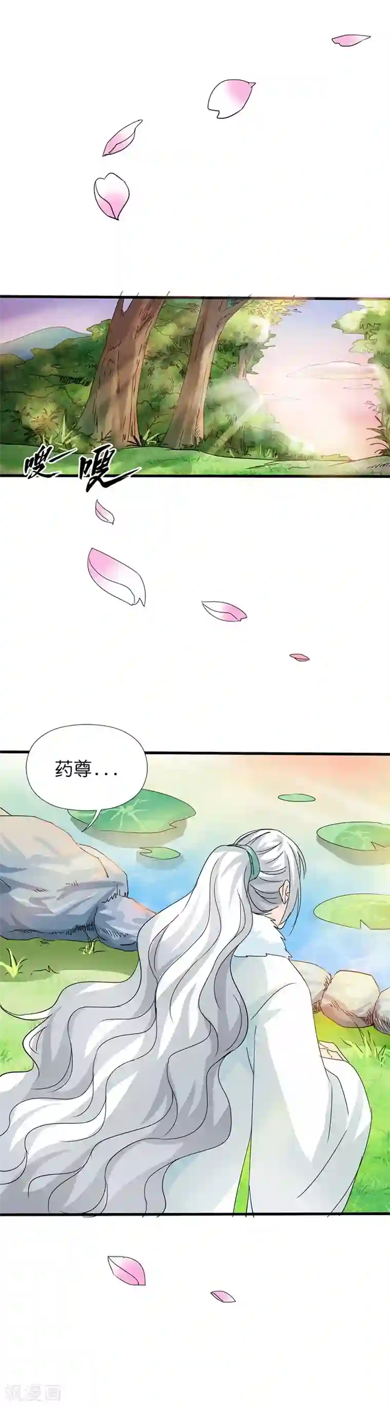 这个神兽有点萌系列之通天嗜宠第132话 我有爱的人需要保护