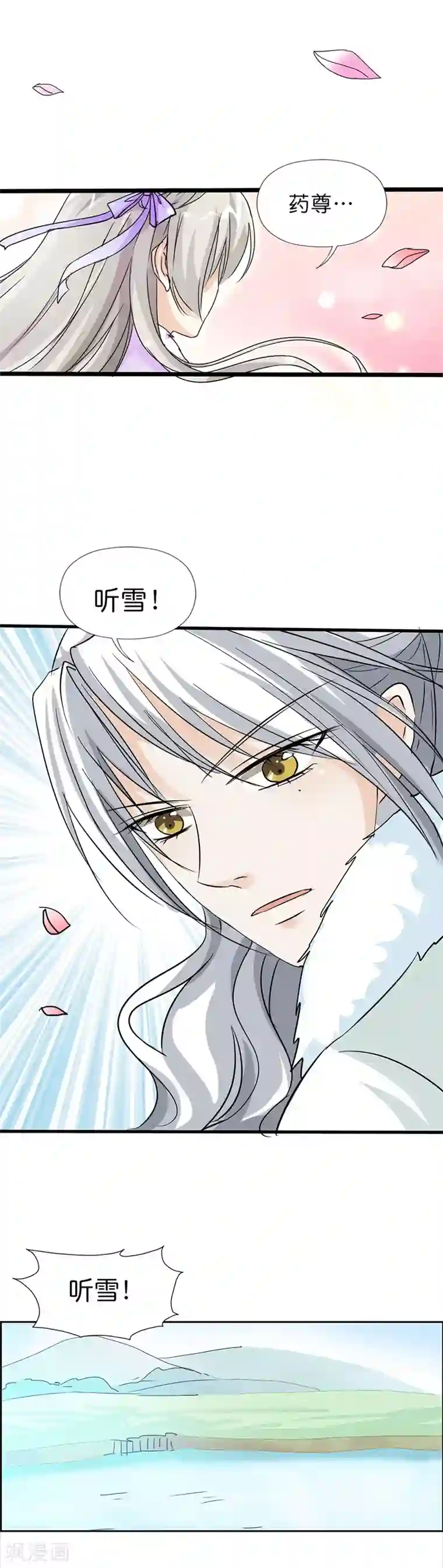 这个神兽有点萌系列之通天嗜宠第132话 我有爱的人需要保护
