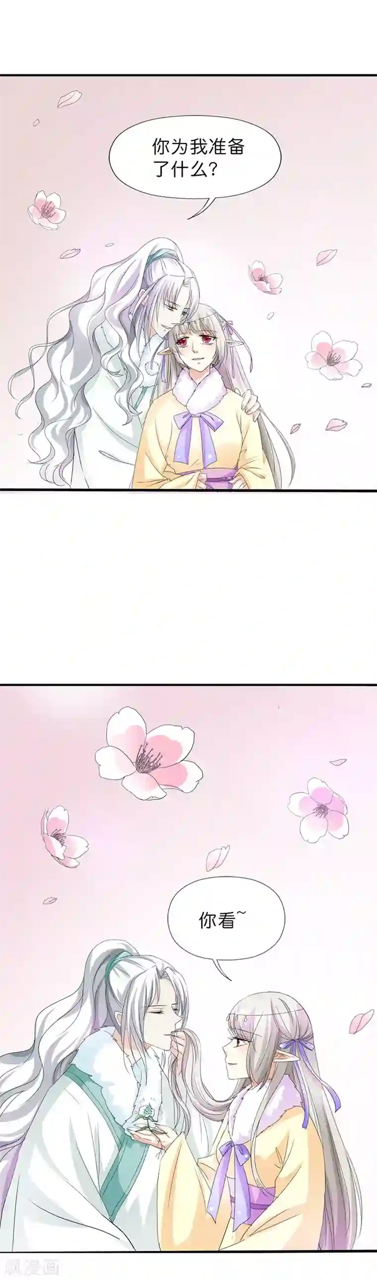 这个神兽有点萌系列之通天嗜宠第132话 我有爱的人需要保护