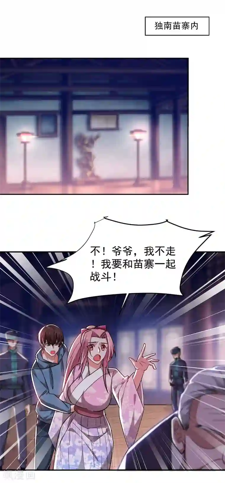 捡个校花做老婆第168话 死守苗寨