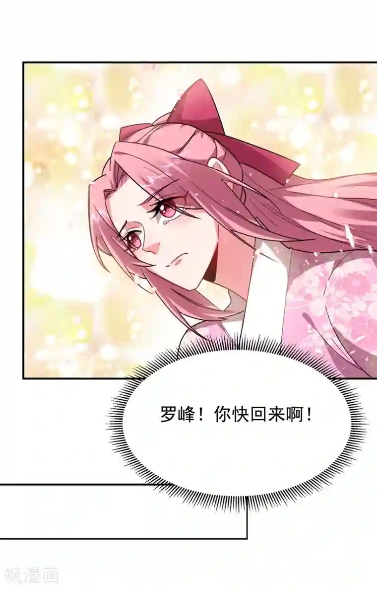 捡个校花做老婆第168话 死守苗寨