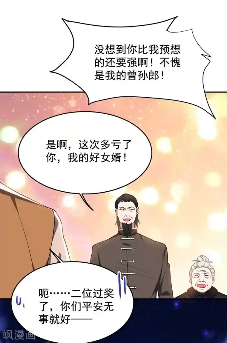 捡个校花做老婆第168话 死守苗寨