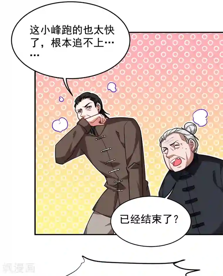 捡个校花做老婆第169话 阎罗王判你死刑