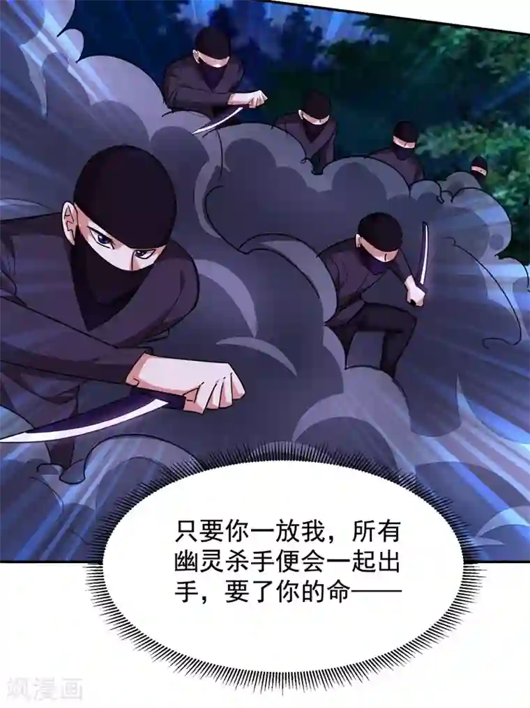 捡个校花做老婆第169话 阎罗王判你死刑