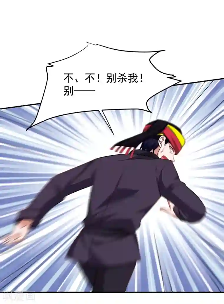 捡个校花做老婆第169话 阎罗王判你死刑