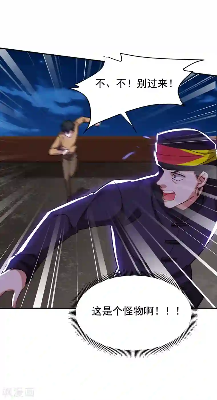 捡个校花做老婆第169话 阎罗王判你死刑