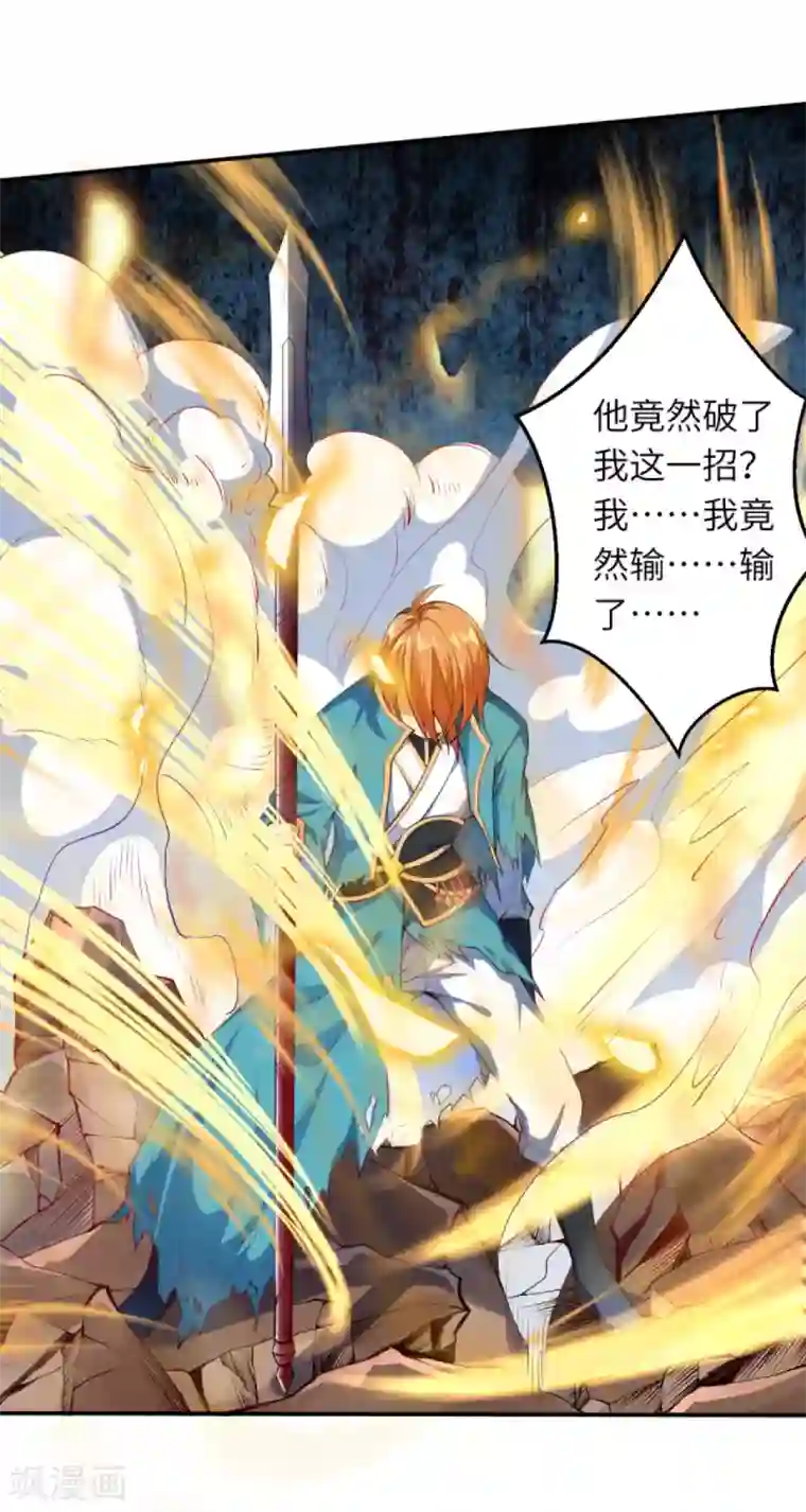 逆天邪神第247话 照样灭你