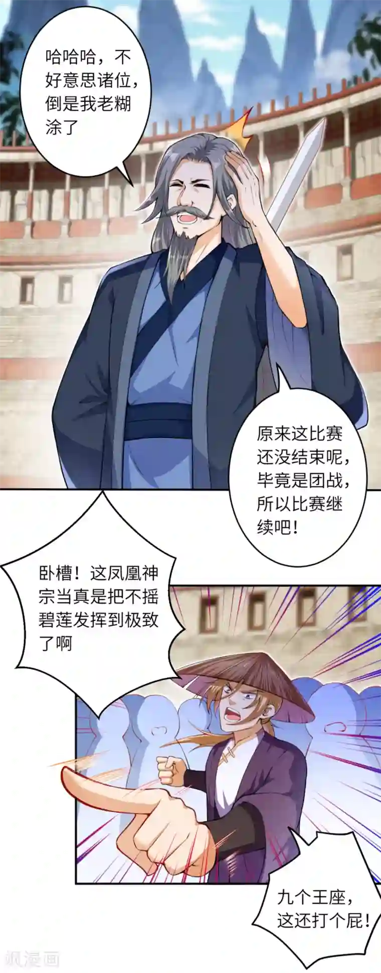 逆天邪神第248话 以多欺少