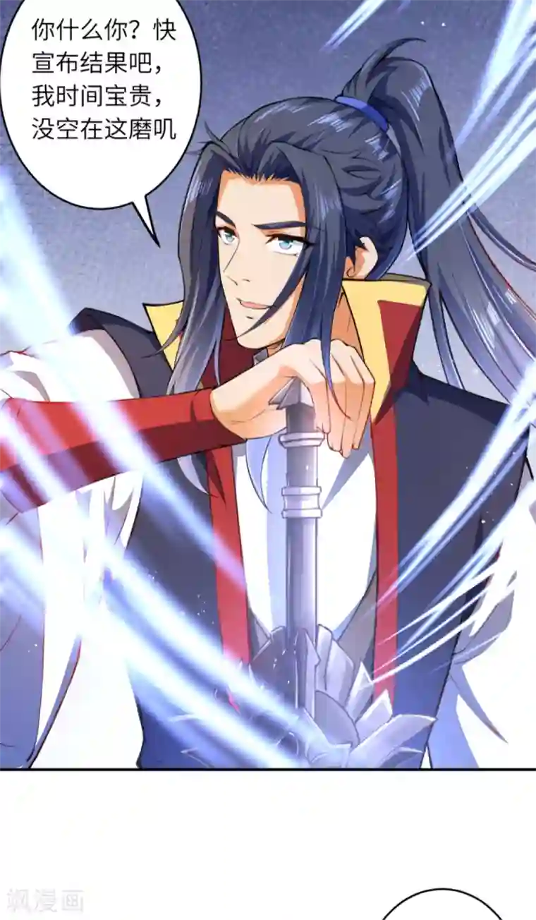 逆天邪神第248话 以多欺少