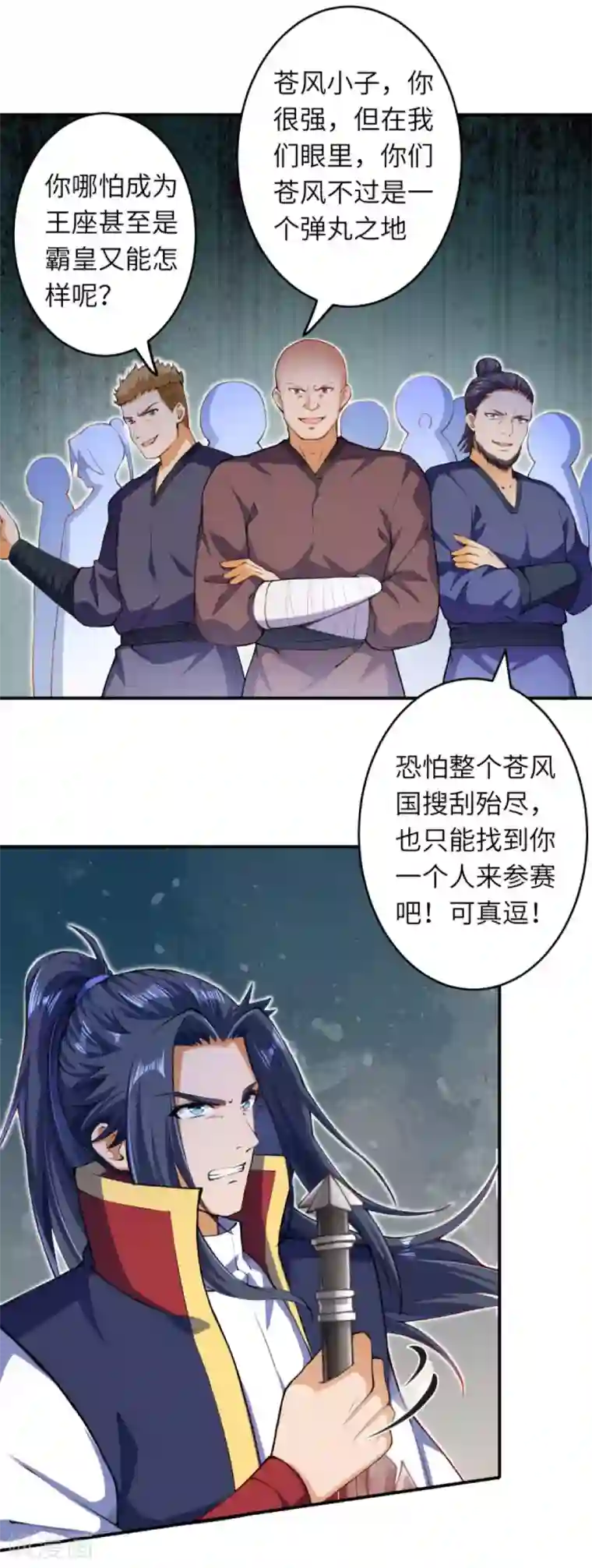 逆天邪神第249话 夏元霸登场