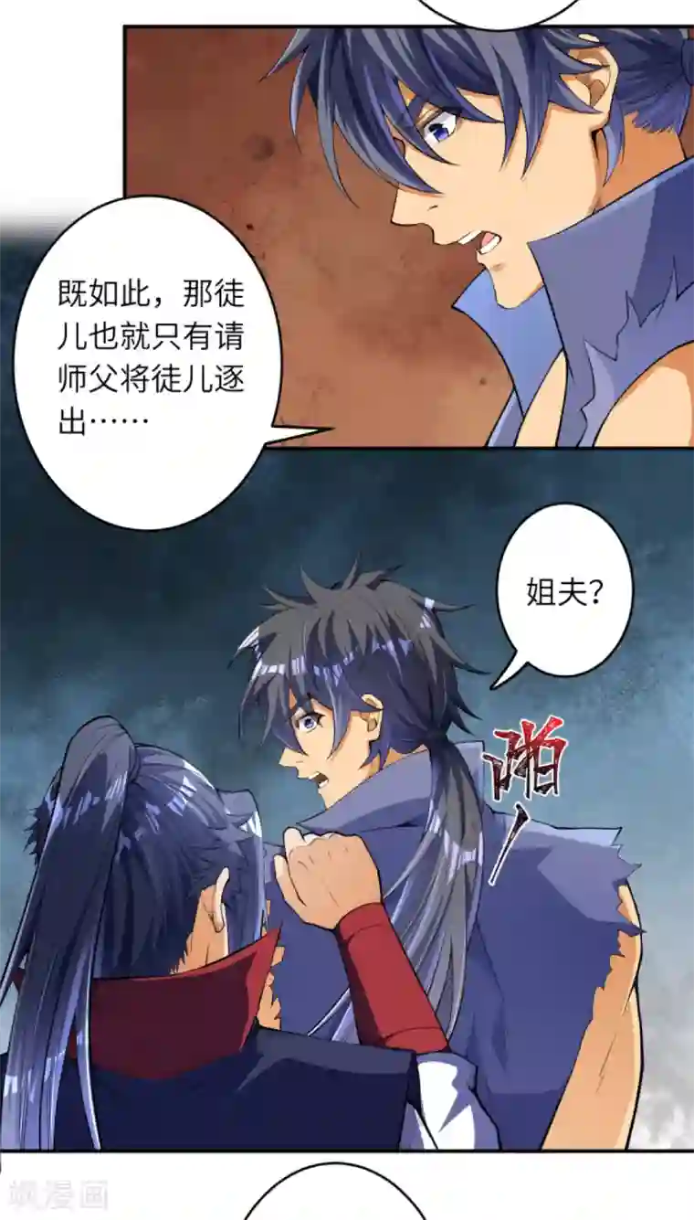 逆天邪神第250话 来战！