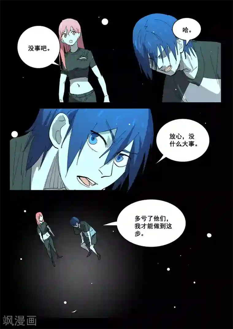 染色体47号第400话