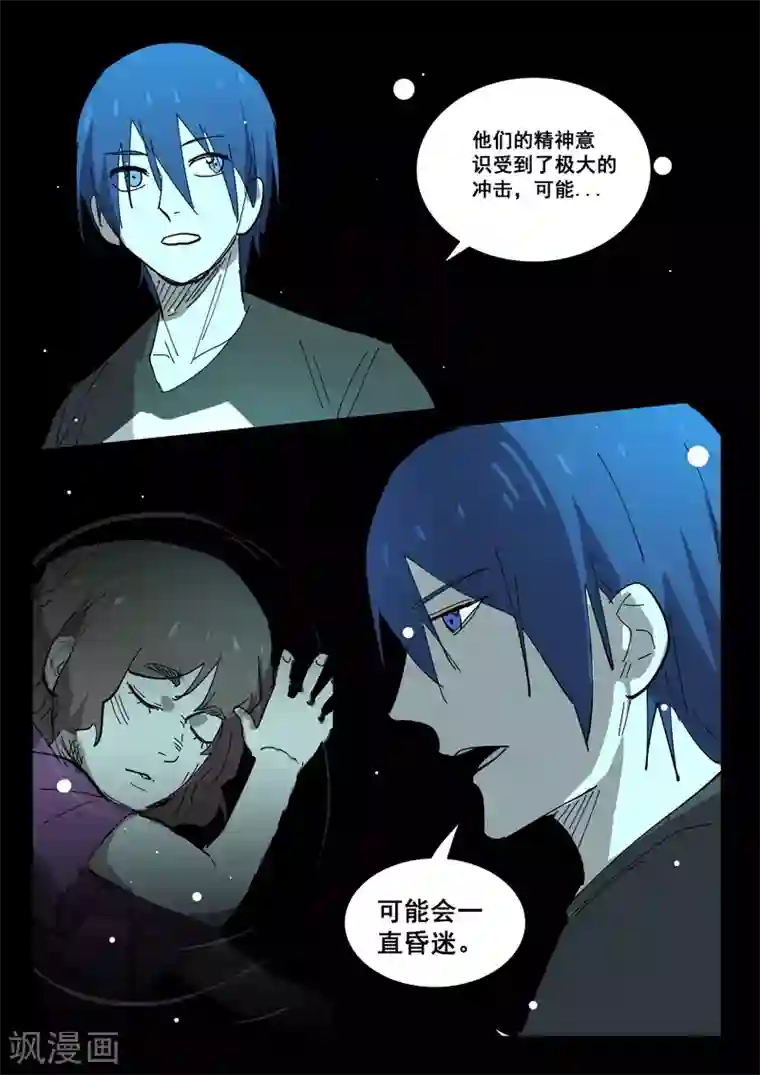 染色体47号第400话