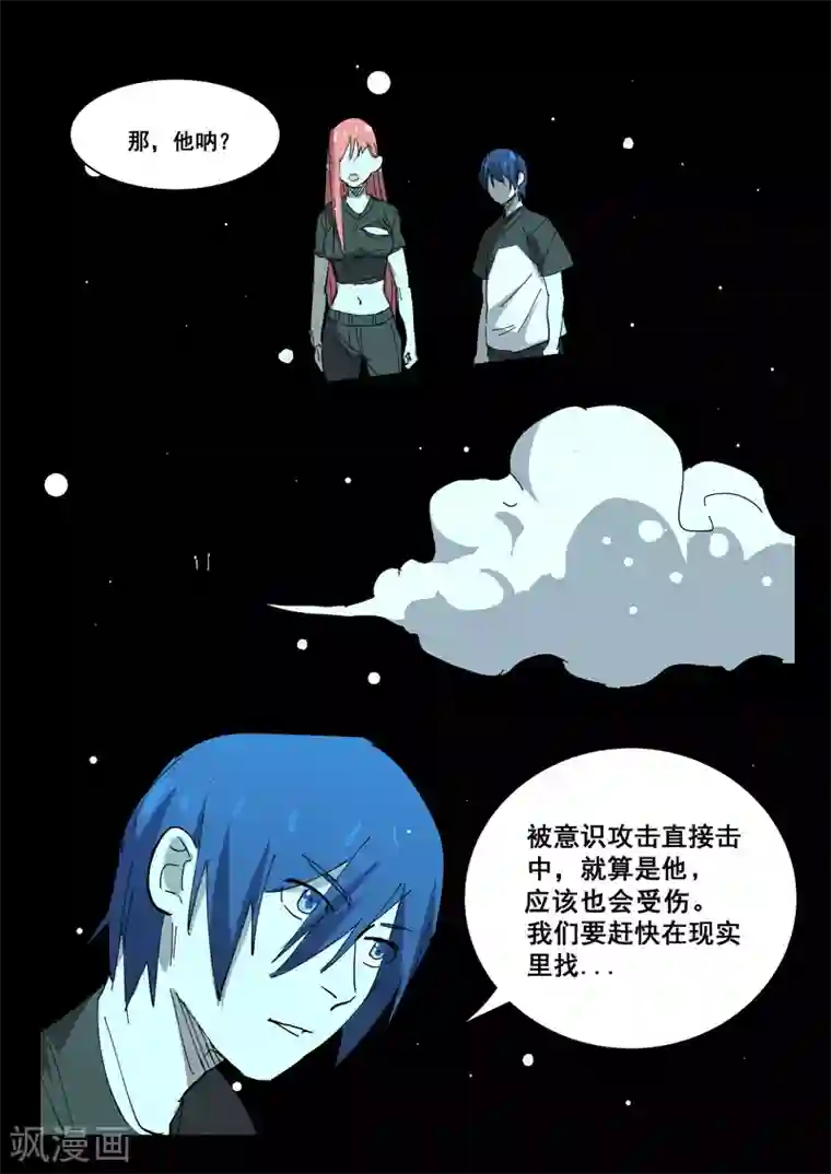 染色体47号第400话