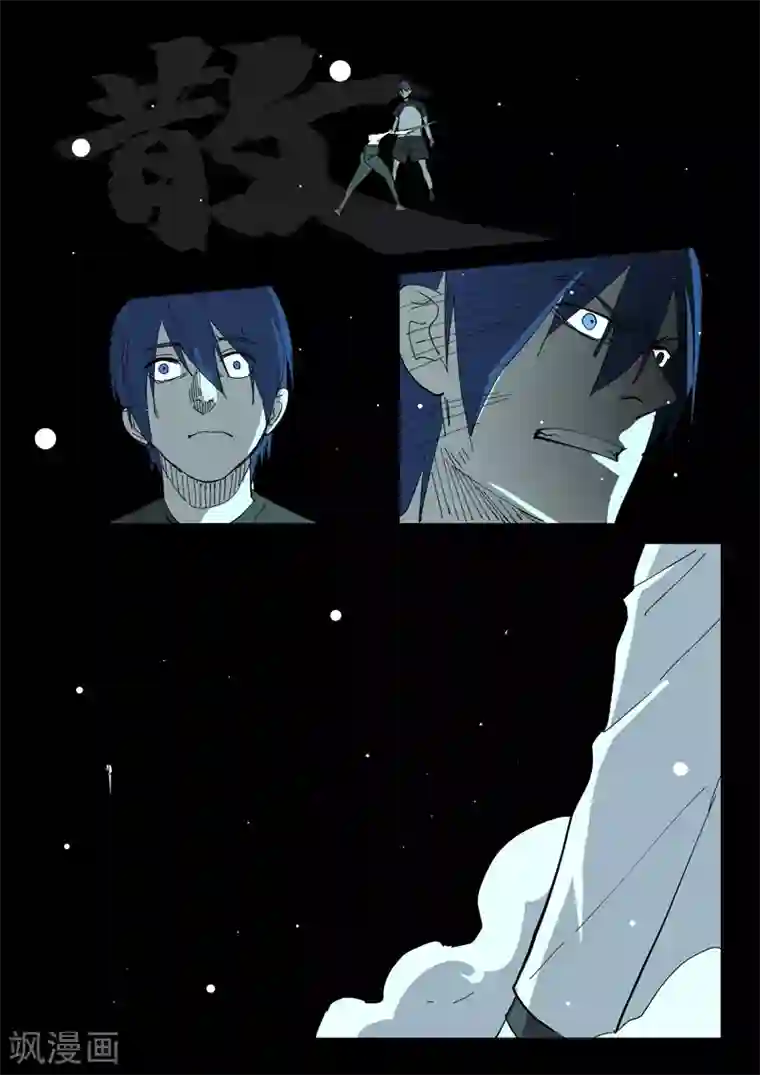 染色体47号第400话