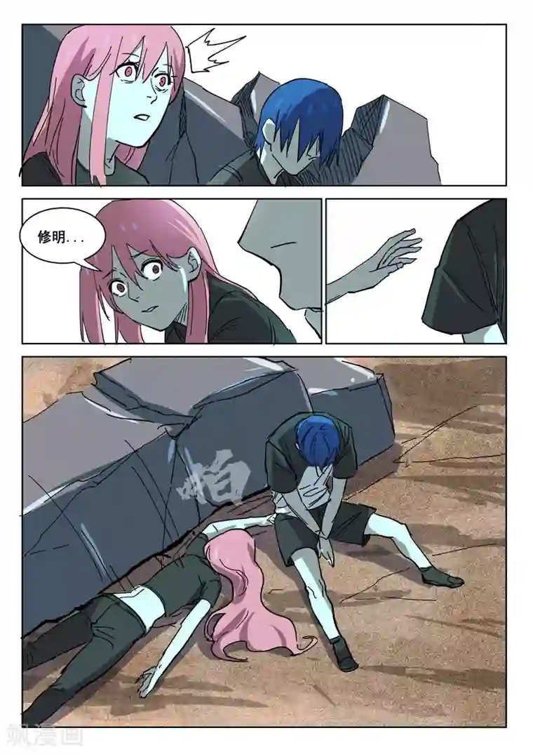 染色体47号第401话