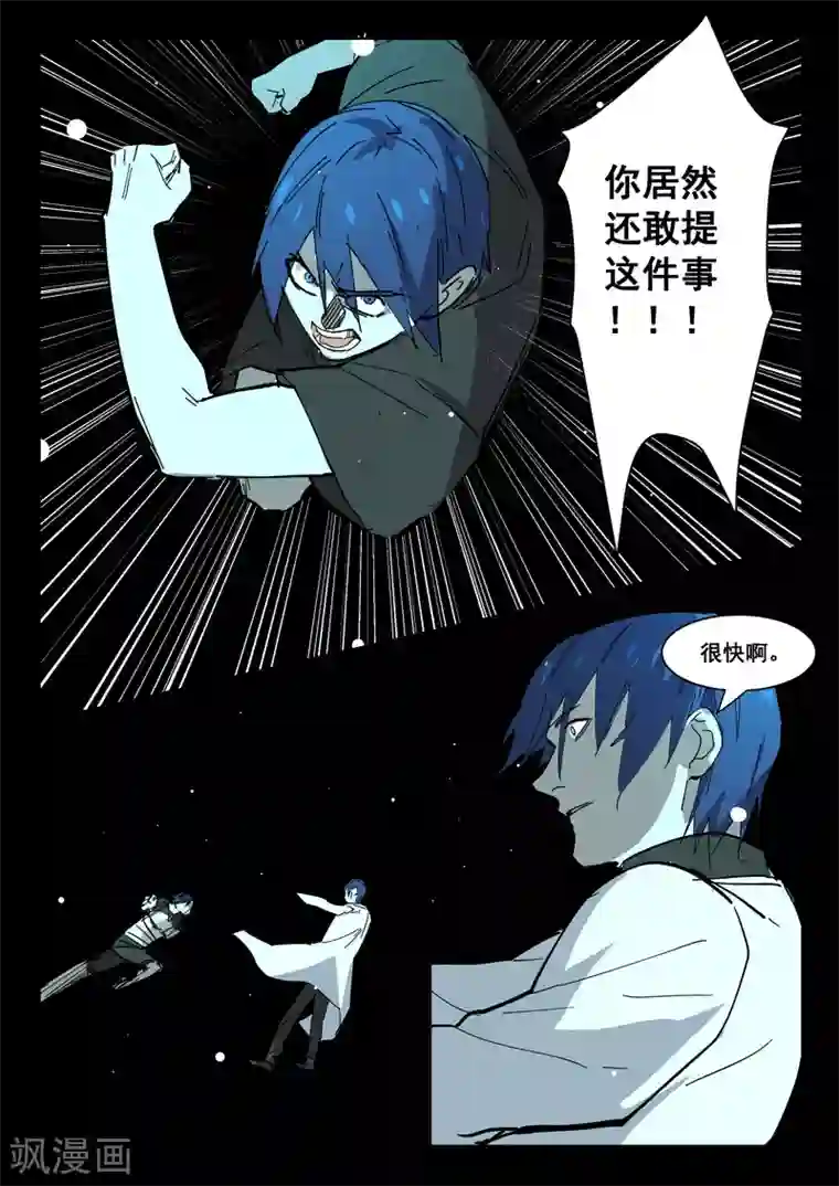 染色体47号第401话