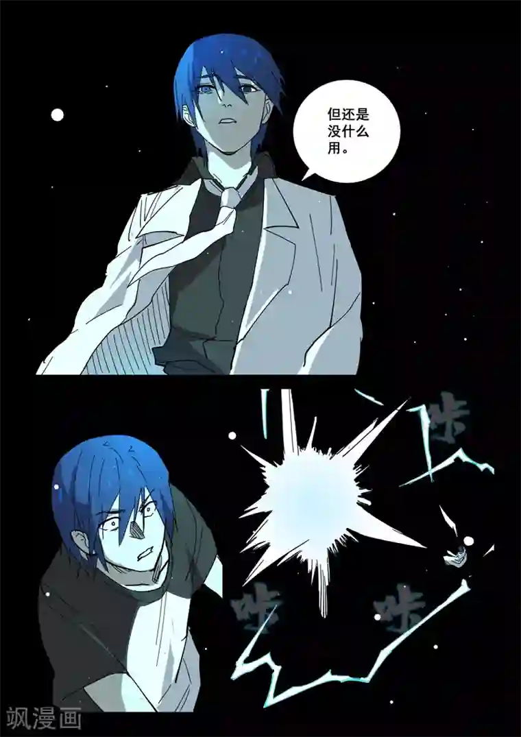 染色体47号第401话