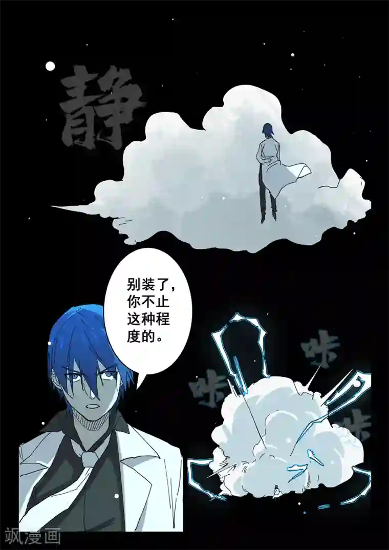 染色体47号第401话