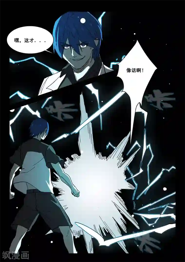 染色体47号第401话