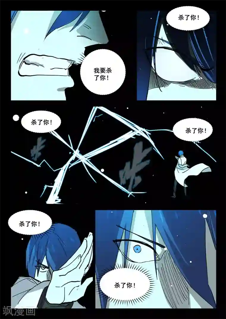 染色体47号第401话