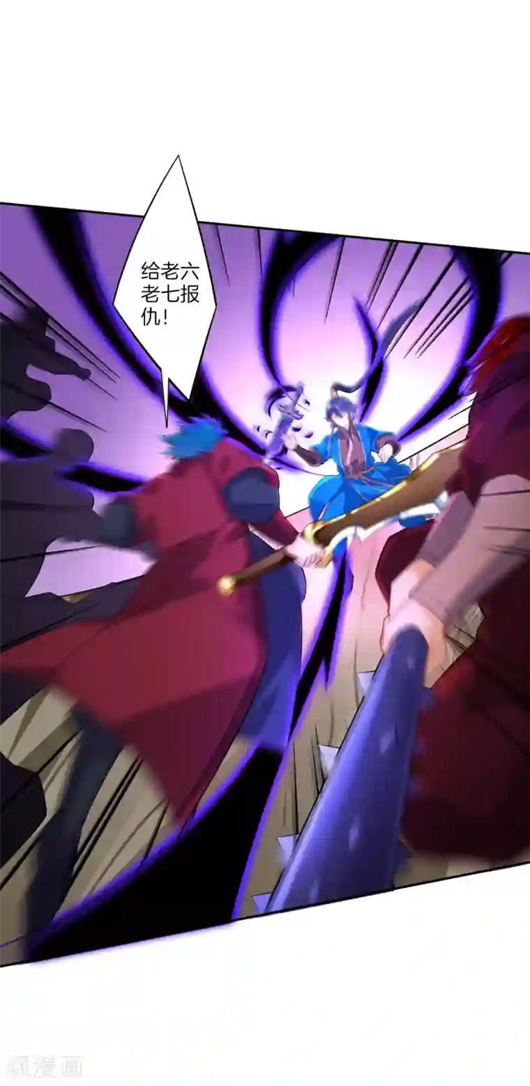 一等家丁第166话 霸元斩
