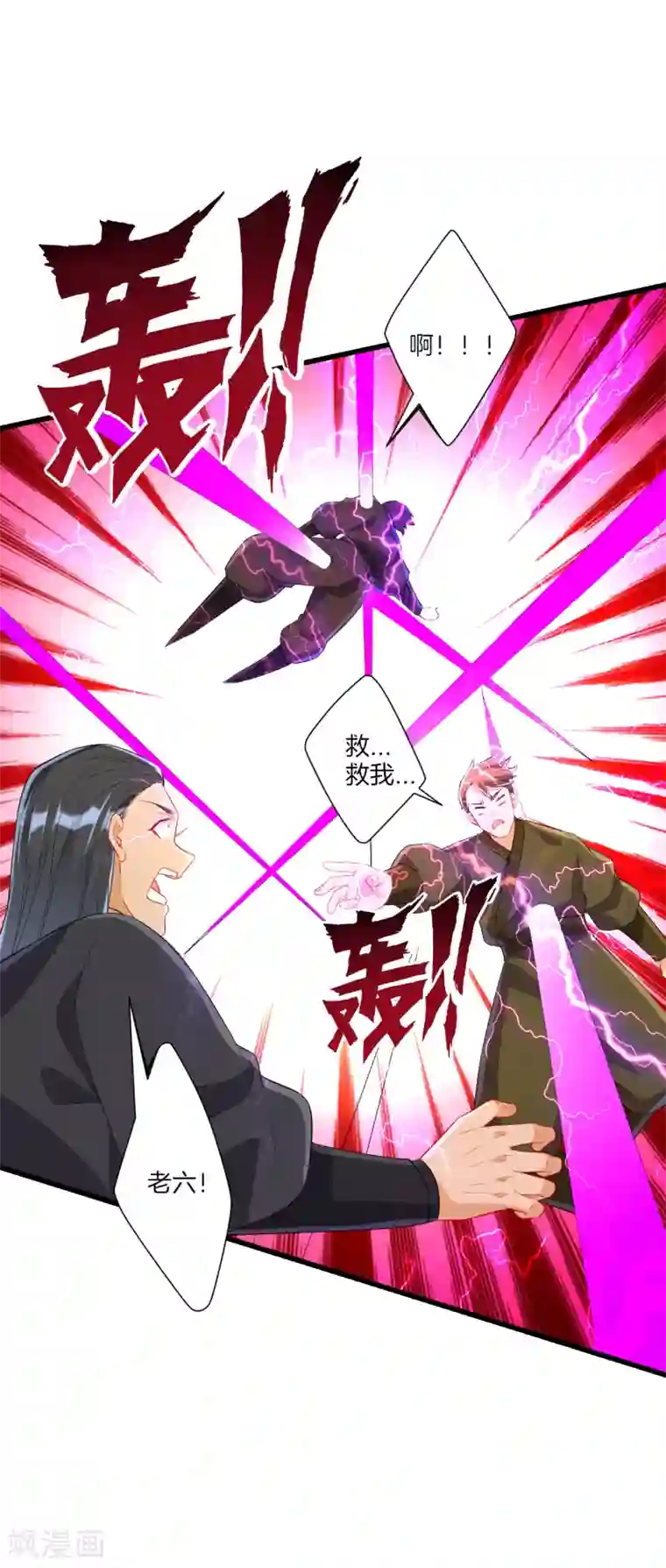 一等家丁第166话 霸元斩