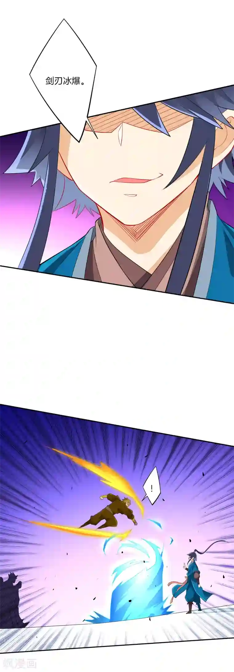 一等家丁第166话 霸元斩